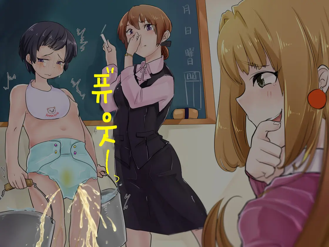 Omorashi Danshi No Oshikko Training | 오줌싸개 남자의 오줌가리기 특훈